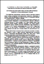 Уменьшенное изображение