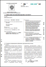 Уменьшенное изображение