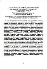 Уменьшенное изображение