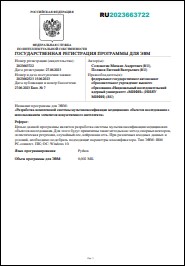 Уменьшенное изображение