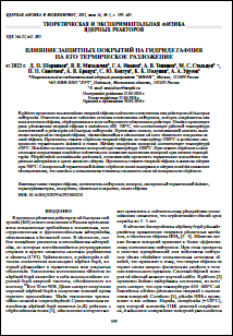 Уменьшенное изображение