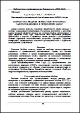 Уменьшенное изображение