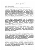 Уменьшенное изображение