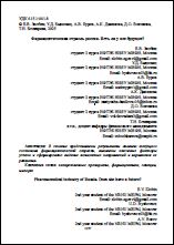 Уменьшенное изображение