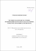 Уменьшенное изображение