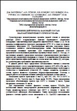 Уменьшенное изображение