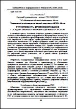 Уменьшенное изображение