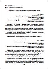 Уменьшенное изображение