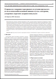 Уменьшенное изображение