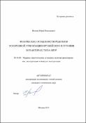 Уменьшенное изображение