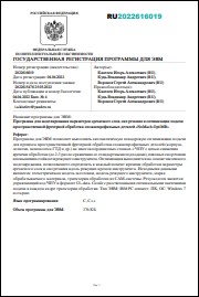 Уменьшенное изображение