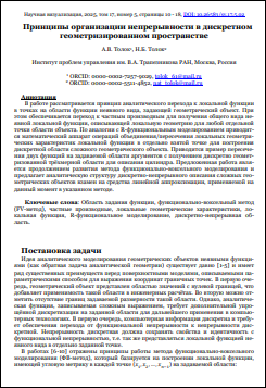 Уменьшенное изображение