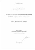 Уменьшенное изображение