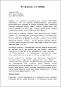 Уменьшенное изображение