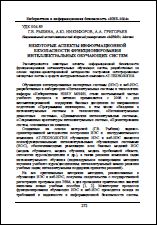 Уменьшенное изображение
