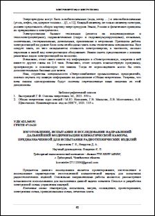 Уменьшенное изображение