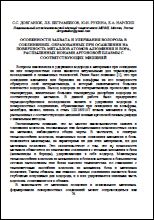 Уменьшенное изображение