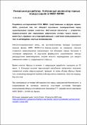 Уменьшенное изображение