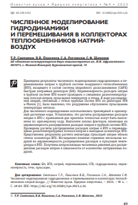 Уменьшенное изображение