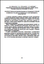 Уменьшенное изображение