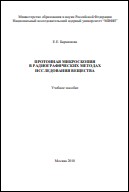 Уменьшенное изображение