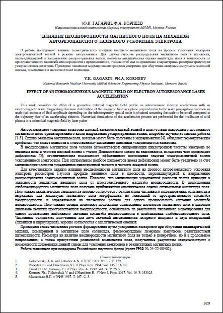 Уменьшенное изображение