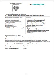 Уменьшенное изображение
