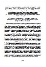 Уменьшенное изображение