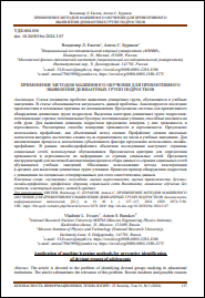 Уменьшенное изображение