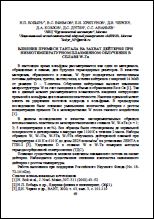 Уменьшенное изображение