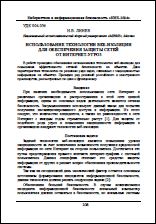 Уменьшенное изображение