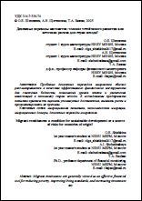 Уменьшенное изображение