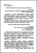 Уменьшенное изображение