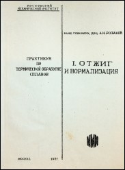 Уменьшенное изображение