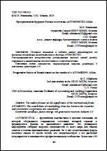 Уменьшенное изображение