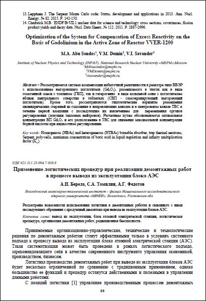 Уменьшенное изображение