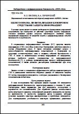 Уменьшенное изображение