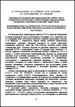 Уменьшенное изображение