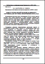 Уменьшенное изображение