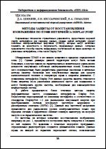 Уменьшенное изображение