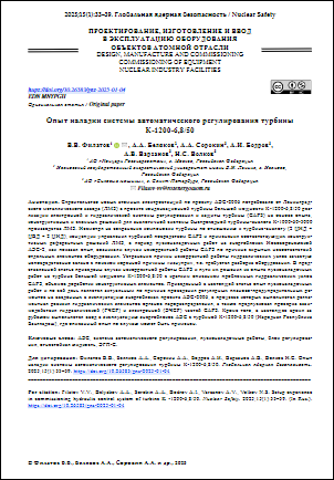 Уменьшенное изображение