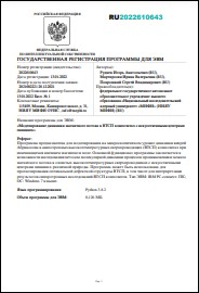 Уменьшенное изображение