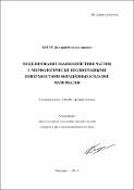 Уменьшенное изображение