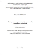 Уменьшенное изображение