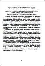Уменьшенное изображение