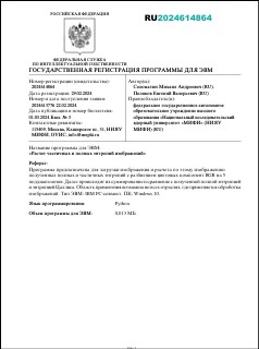 Уменьшенное изображение