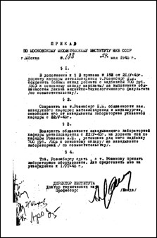 Уменьшенное изображение