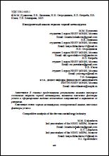 Уменьшенное изображение