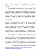 Уменьшенное изображение