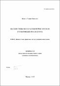 Уменьшенное изображение